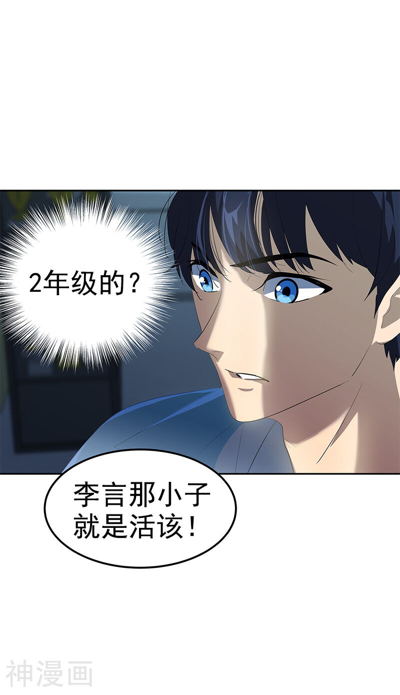 心有独钟韩漫全集-第104话 偶然得知真相无删减无遮挡章节图片 